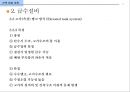 급배수 위생설비 (건축설비) 33페이지