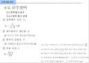급배수 위생설비 (건축설비) 43페이지