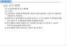 급배수 위생설비 (건축설비) 47페이지