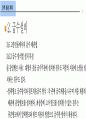 급배수 위생설비 (건축설비) 50페이지