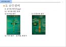 급배수 위생설비 (건축설비) 54페이지