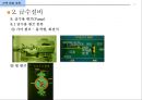 급배수 위생설비 (건축설비) 55페이지