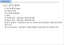 급배수 위생설비 (건축설비) 57페이지