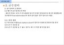 급배수 위생설비 (건축설비) 65페이지
