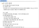 급배수 위생설비 (건축설비) 67페이지