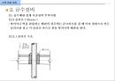 급배수 위생설비 (건축설비) 72페이지