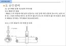급배수 위생설비 (건축설비) 76페이지