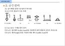 급배수 위생설비 (건축설비) 77페이지