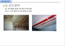 급배수 위생설비 (건축설비) 78페이지