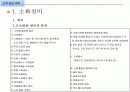 소화설비(건축설비) 6페이지