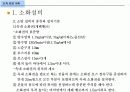 소화설비(건축설비) 7페이지