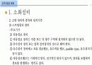 소화설비(건축설비) 12페이지