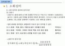 소화설비(건축설비) 16페이지