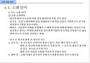 소화설비(건축설비) 21페이지