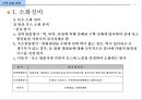 소화설비(건축설비) 24페이지