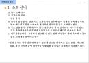 소화설비(건축설비) 26페이지