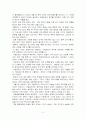 한국 무역의 현주소 5페이지