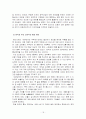 한국 무역의 현주소 18페이지