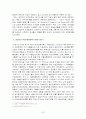 한국 무역의 현주소 24페이지
