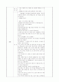 환경구성, 환경구성교구, 생활계획안, 생활주제별 활동계획안 주간계획안, 일일계획안, 단위계획안 12페이지