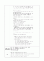 환경구성, 환경구성교구, 생활계획안, 생활주제별 활동계획안 주간계획안, 일일계획안, 단위계획안 13페이지
