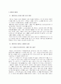귀차니즘과 폐인 5페이지