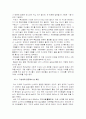 귀차니즘과 폐인 6페이지