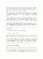 귀차니즘과 폐인 7페이지