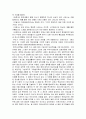 꿈과 현실 그리고 미래 3페이지
