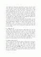 꿈과 현실 그리고 미래 5페이지