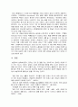 꿈과 현실 그리고 미래 6페이지