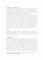 나만의 천체 관측법 2페이지