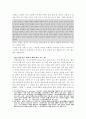 나만의 천체 관측법 4페이지