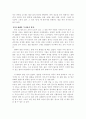 나만의 천체 관측법 7페이지