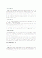 남성우월주의는 남성의 산물이 아니다 4페이지