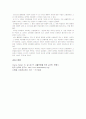 남성우월주의는 남성의 산물이 아니다 8페이지