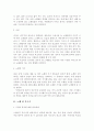 노래방에서 노래부르기 2페이지