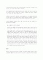 노래방에서 노래부르기 7페이지