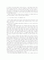 대화에 대한 생각 4페이지