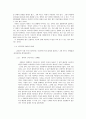 대화에 대한 생각 5페이지