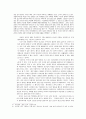 대화에 대한 생각 6페이지