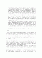 대화에 대한 생각 10페이지