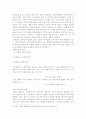 무라카미 하루키 제대로 보기 8페이지