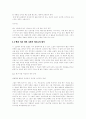 빨간 머리 앤 4페이지