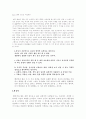 빨간 머리 앤 6페이지