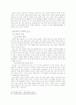 술에 대한 올바른 인식의 확립 17페이지