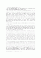 술에 대한 올바른 인식의 확립 18페이지