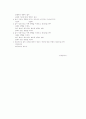 술에 대한 올바른 인식의 확립 24페이지
