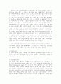 스노우 보드 조사 보고서 5페이지