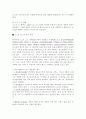 스노우 보드 조사 보고서 9페이지